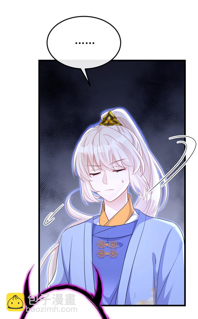 🍕快穿：宿主她一心求死 第57话 你，看见了。 第36页