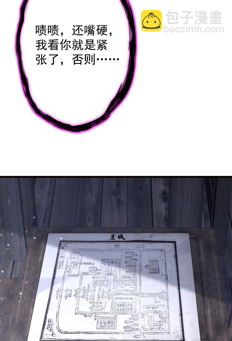 🍕快穿：宿主她一心求死 第57话 你，看见了。 第37页