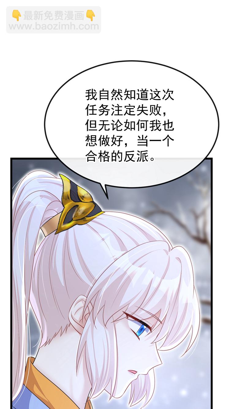 🍕快穿：宿主她一心求死 第57话 你，看见了。 第39页