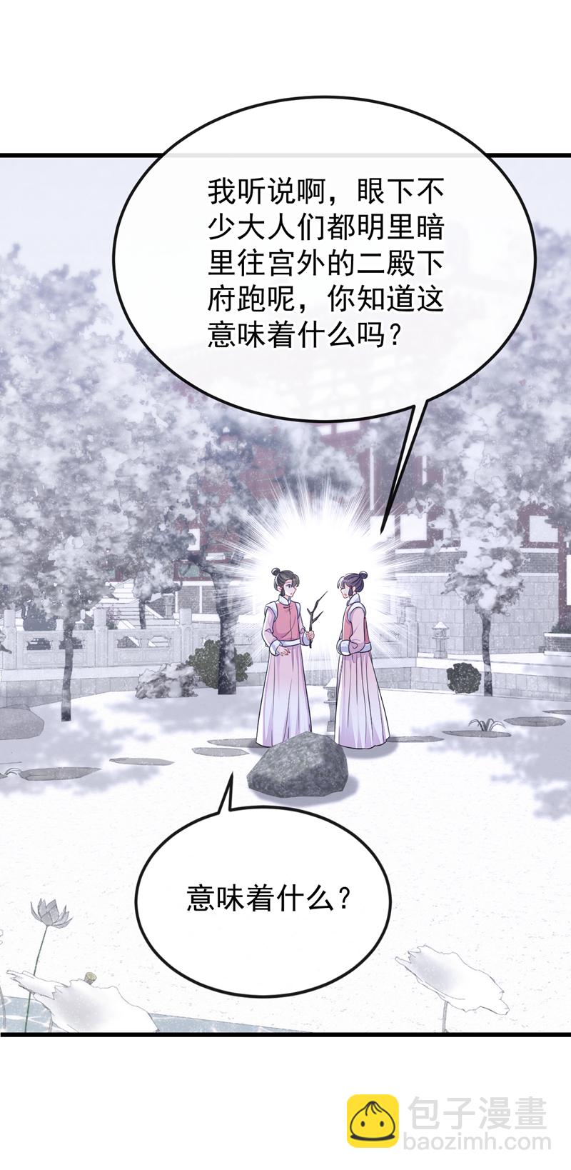 🍕快穿：宿主她一心求死 第57话 你，看见了。 第4页