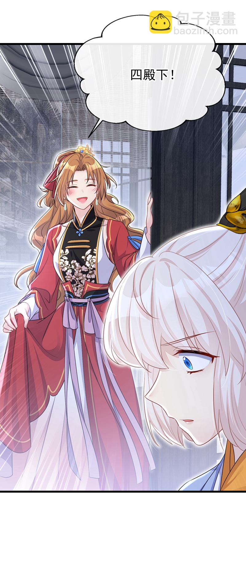 🍕快穿：宿主她一心求死 第57话 你，看见了。 第41页