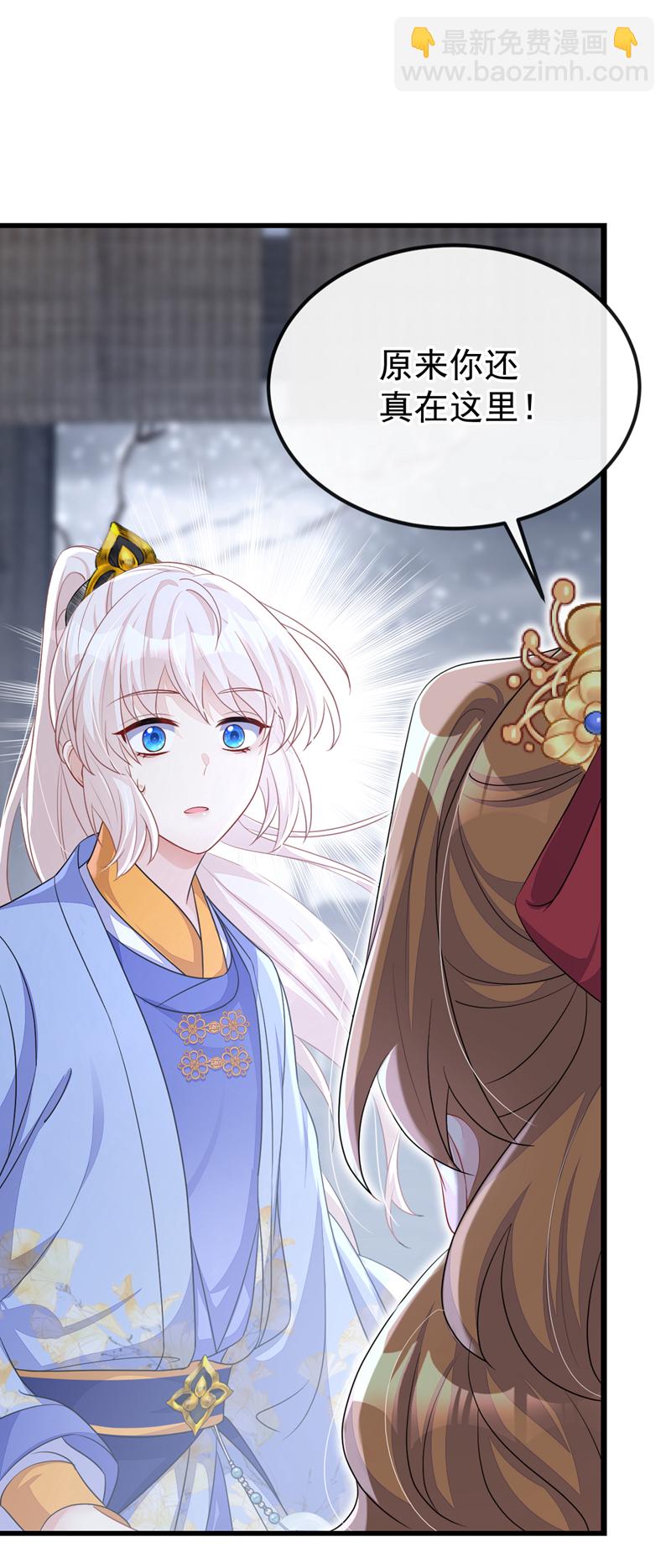 🍕快穿：宿主她一心求死 第57话 你，看见了。 第42页