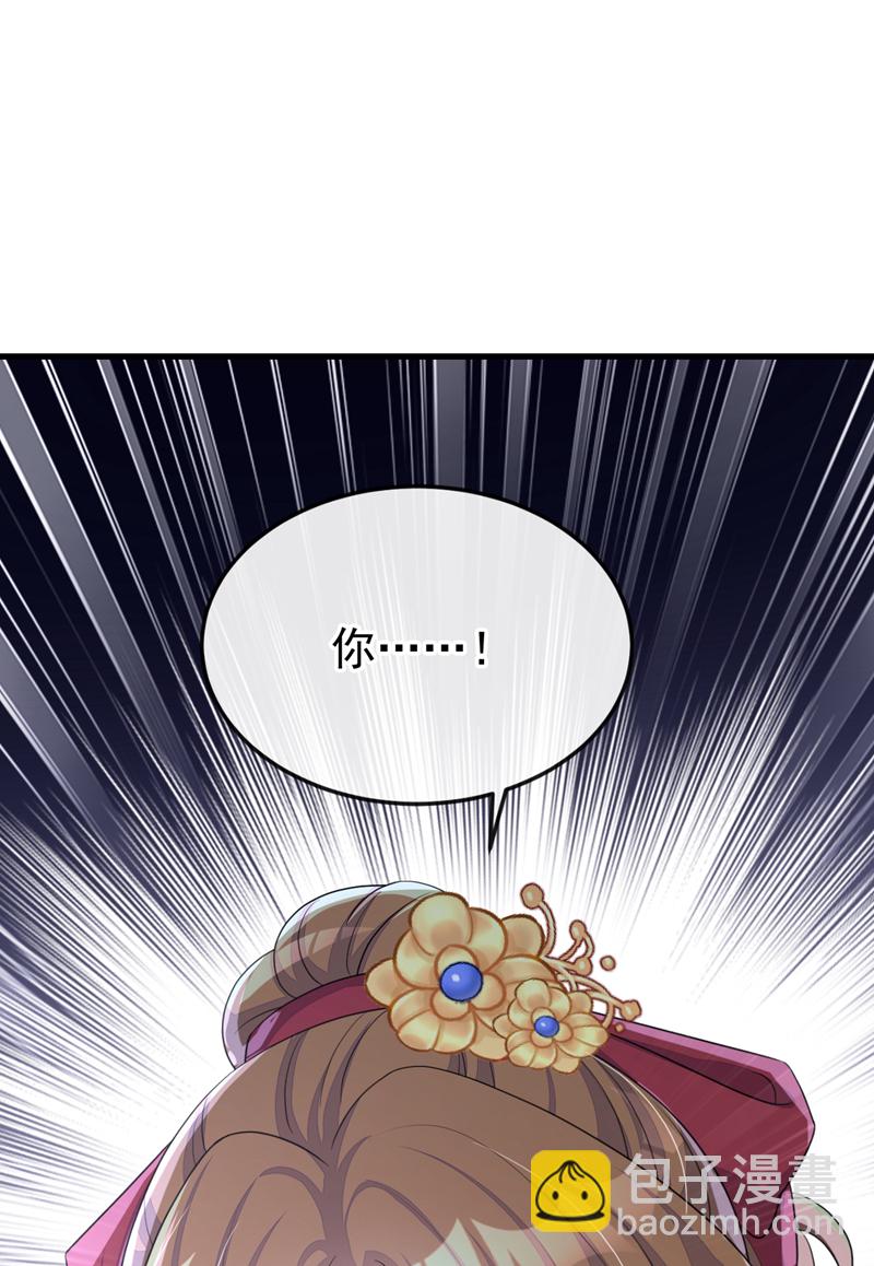 🍕快穿：宿主她一心求死 第57话 你，看见了。 第45页