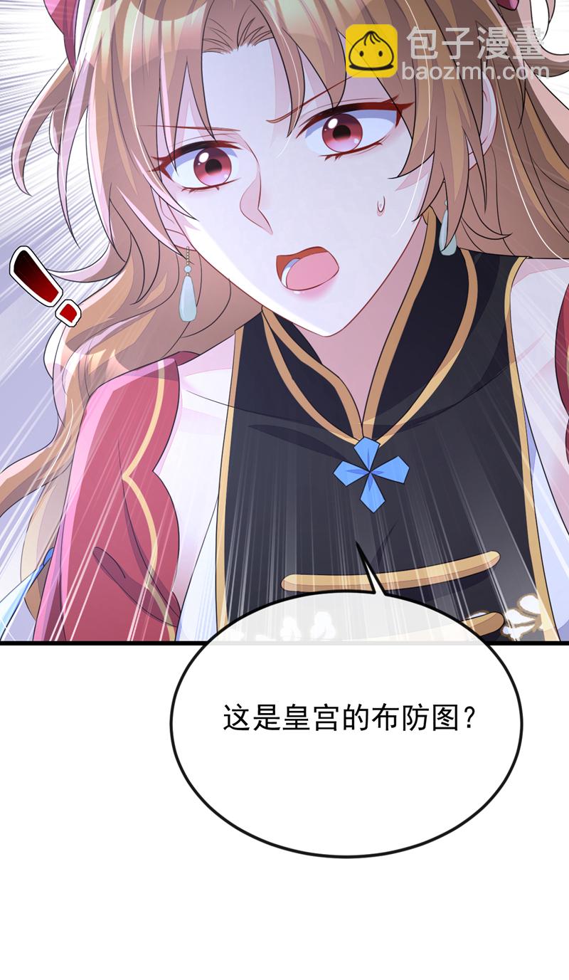 🍕快穿：宿主她一心求死 第57话 你，看见了。 第46页