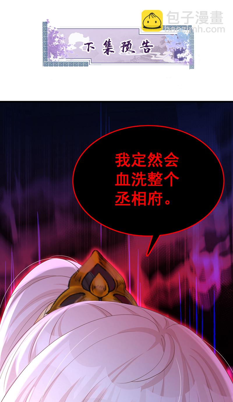 🍕快穿：宿主她一心求死 第57话 你，看见了。 第49页