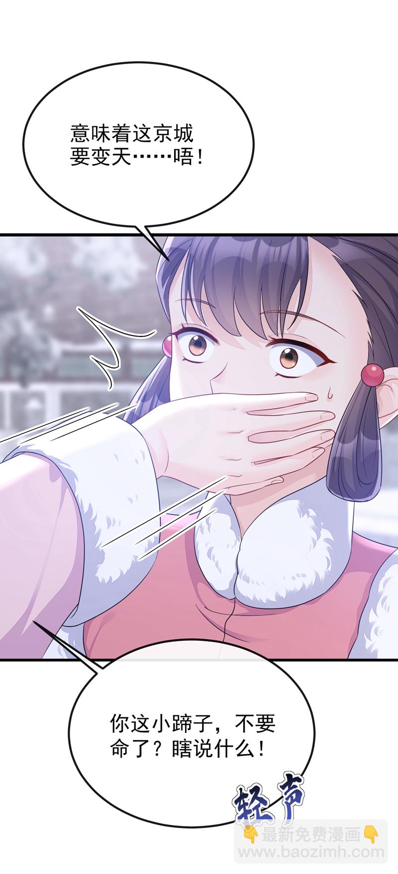 🍕快穿：宿主她一心求死 第57话 你，看见了。 第5页