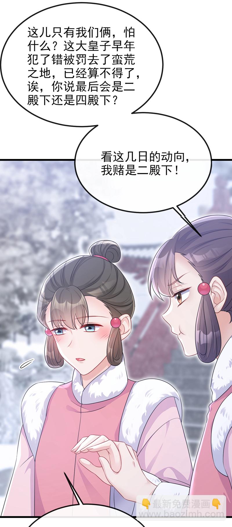 🍕快穿：宿主她一心求死 第57话 你，看见了。 第6页