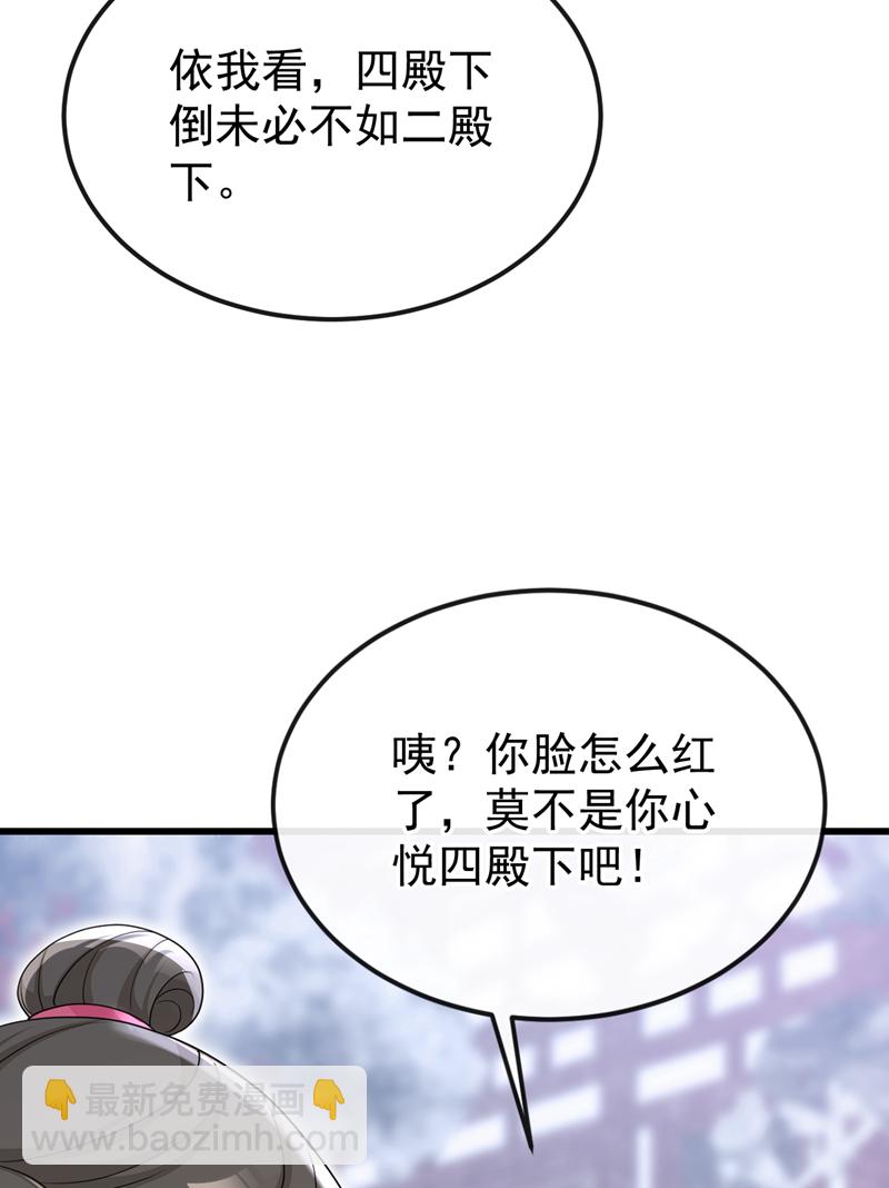 🍕快穿：宿主她一心求死 第57话 你，看见了。 第7页