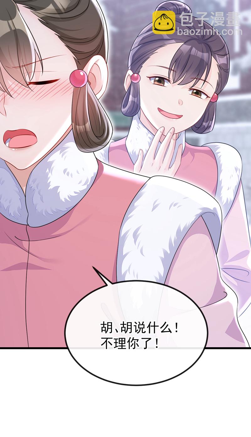 🍕快穿：宿主她一心求死 第57话 你，看见了。 第8页