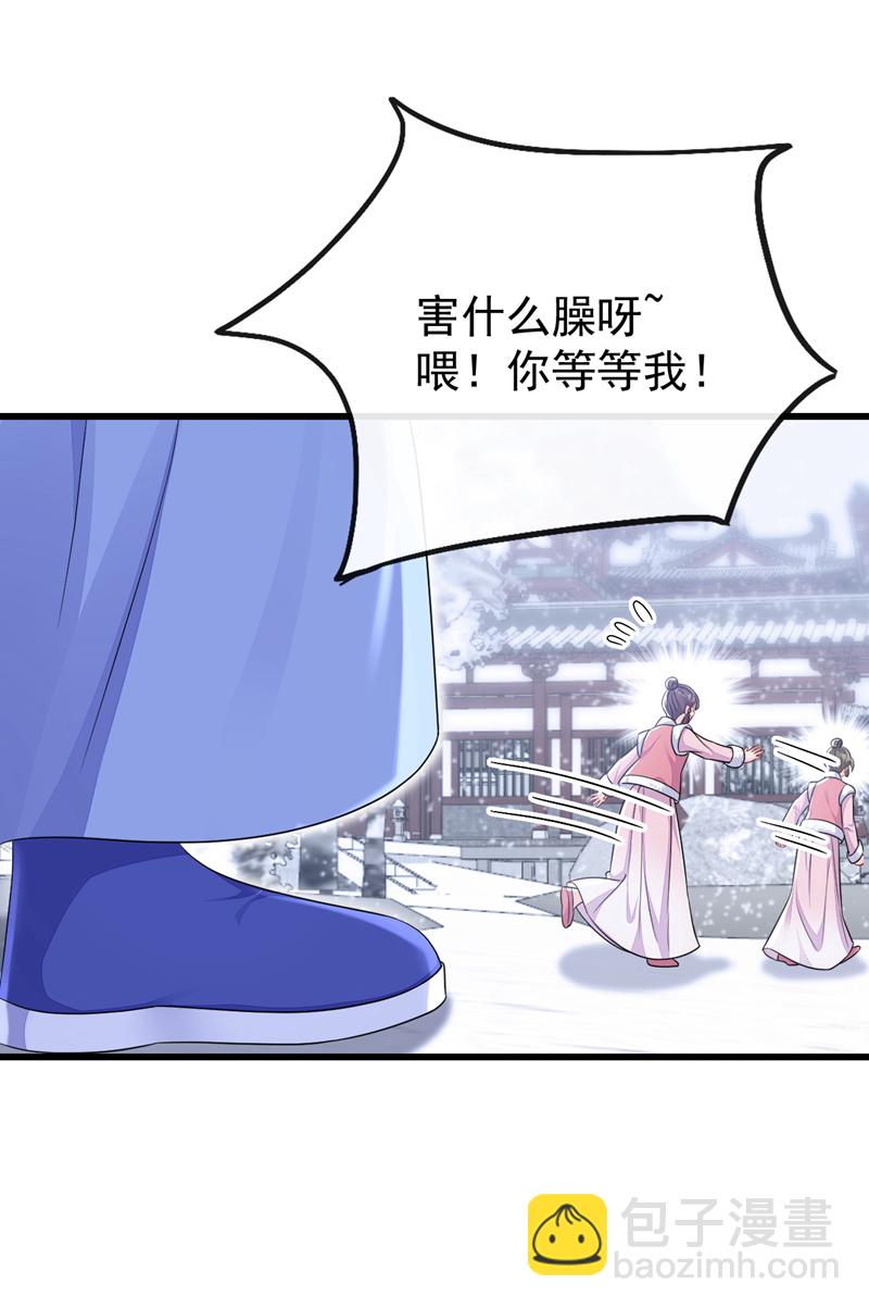🍕快穿：宿主她一心求死 第57话 你，看见了。 第9页