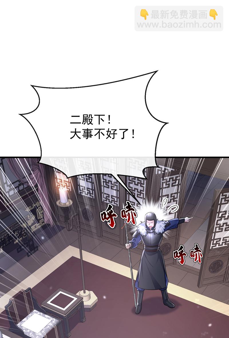 🍕快穿：宿主她一心求死 第59话 你在难受么？ 第10页
