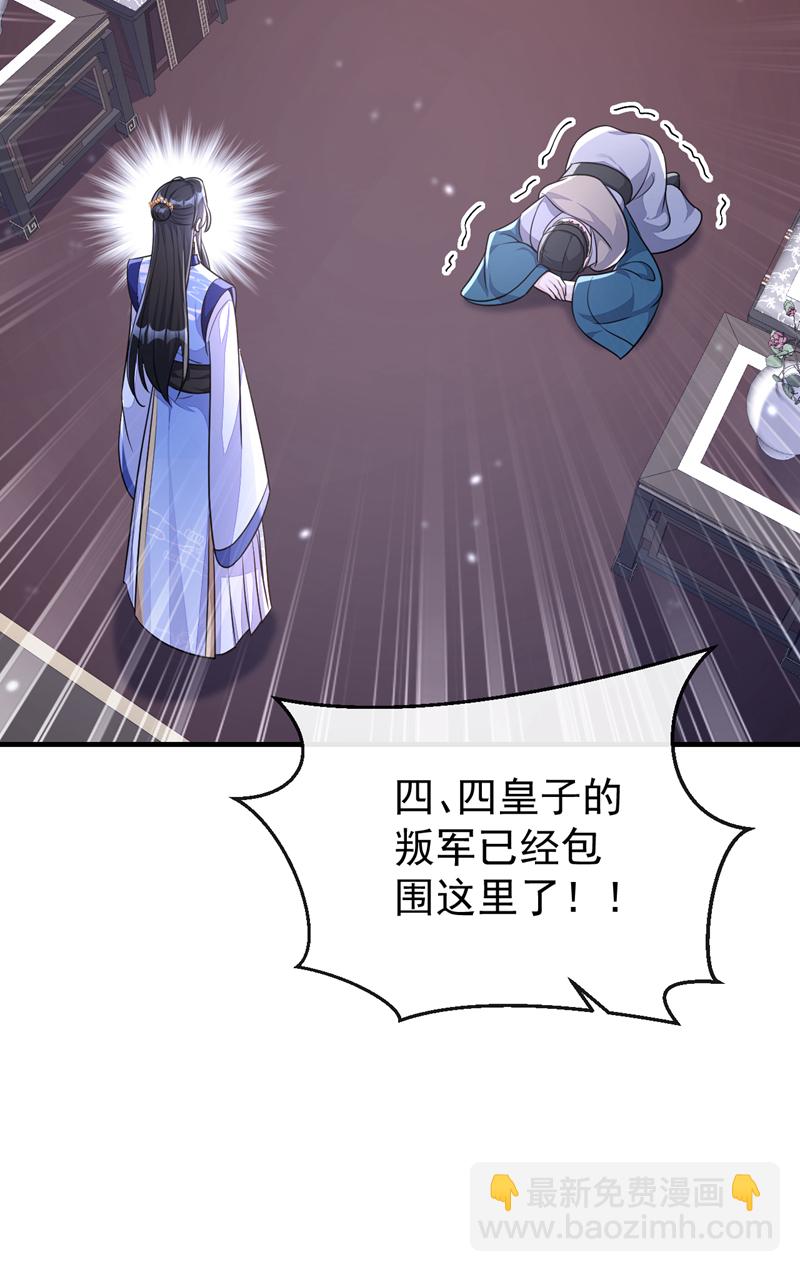 🍕快穿：宿主她一心求死 第59话 你在难受么？ 第11页