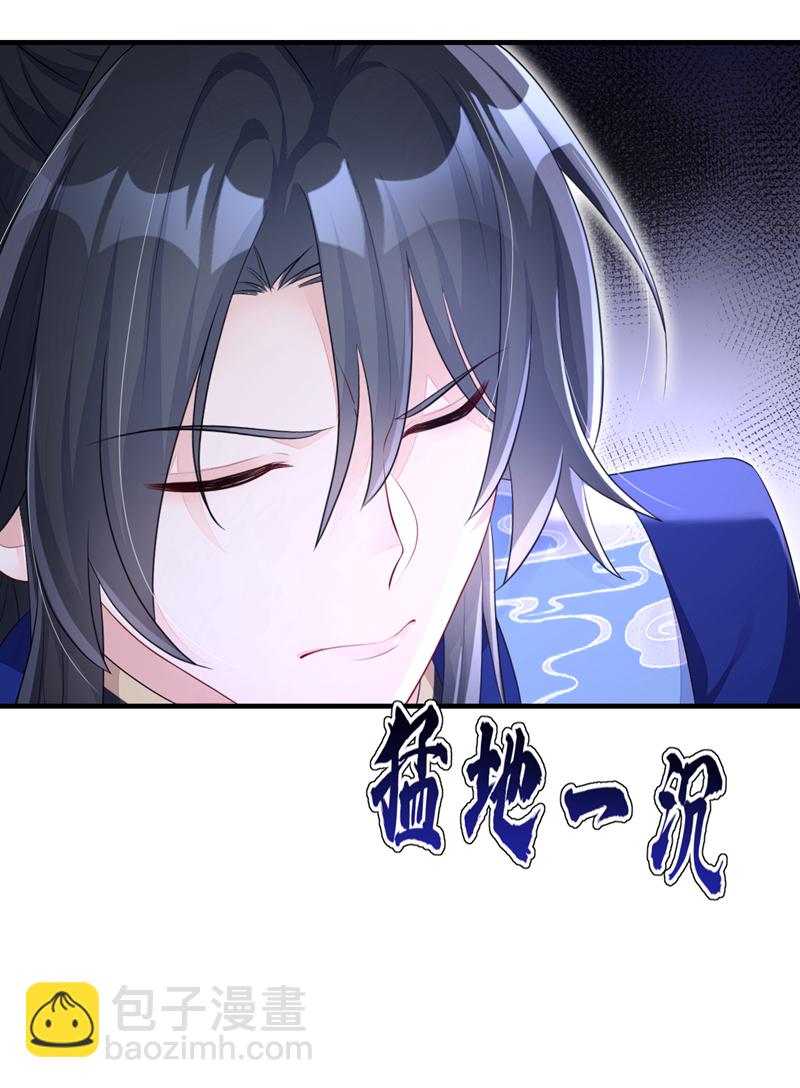 🍕快穿：宿主她一心求死 第59话 你在难受么？ 第12页