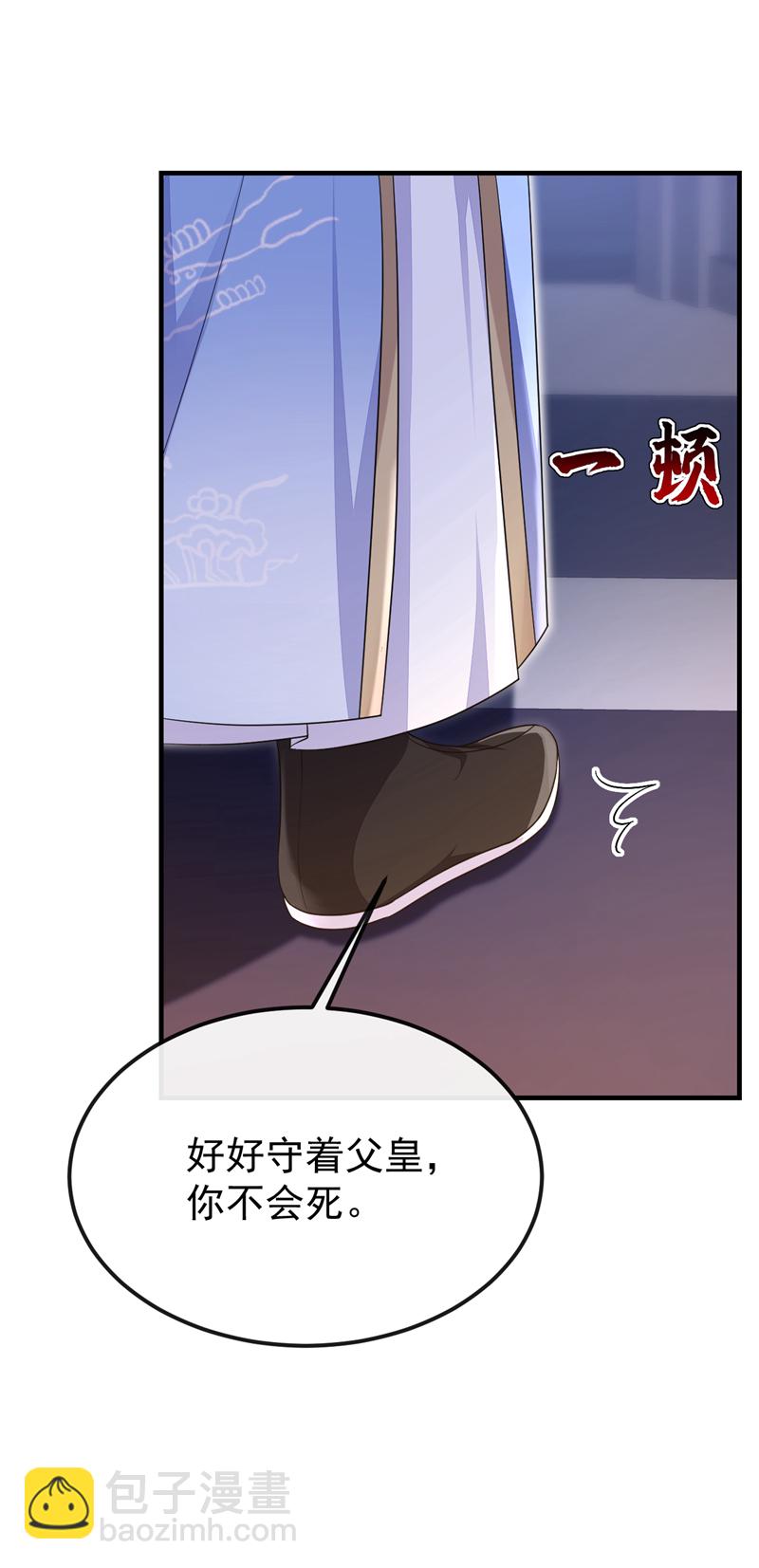 🍕快穿：宿主她一心求死 第59话 你在难受么？ 第15页