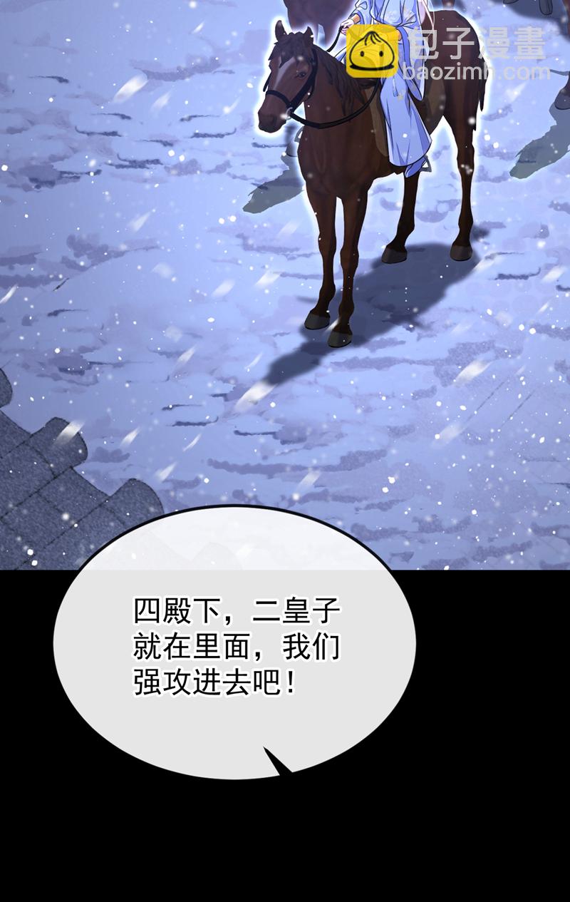 🍕快穿：宿主她一心求死 第59话 你在难受么？ 第19页