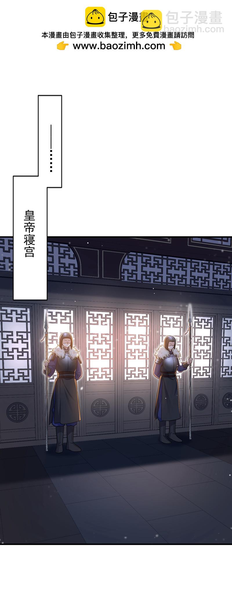 🍕快穿：宿主她一心求死 第59话 你在难受么？ 第2页