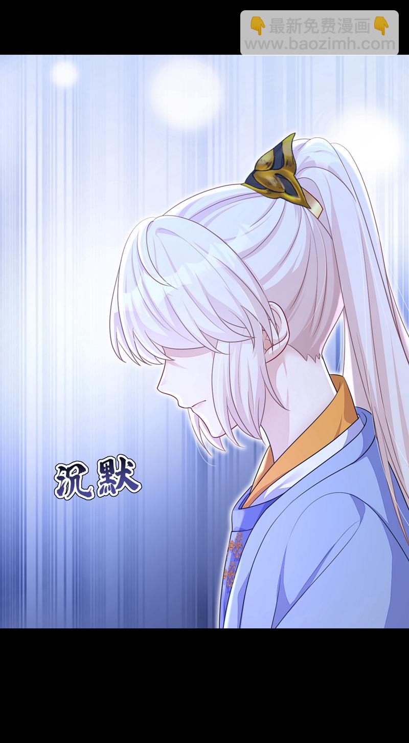 🍕快穿：宿主她一心求死 第59话 你在难受么？ 第20页