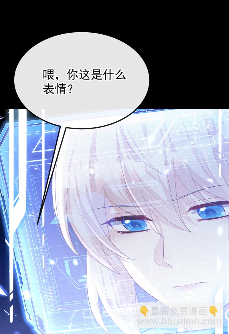 🍕快穿：宿主她一心求死 第59话 你在难受么？ 第21页