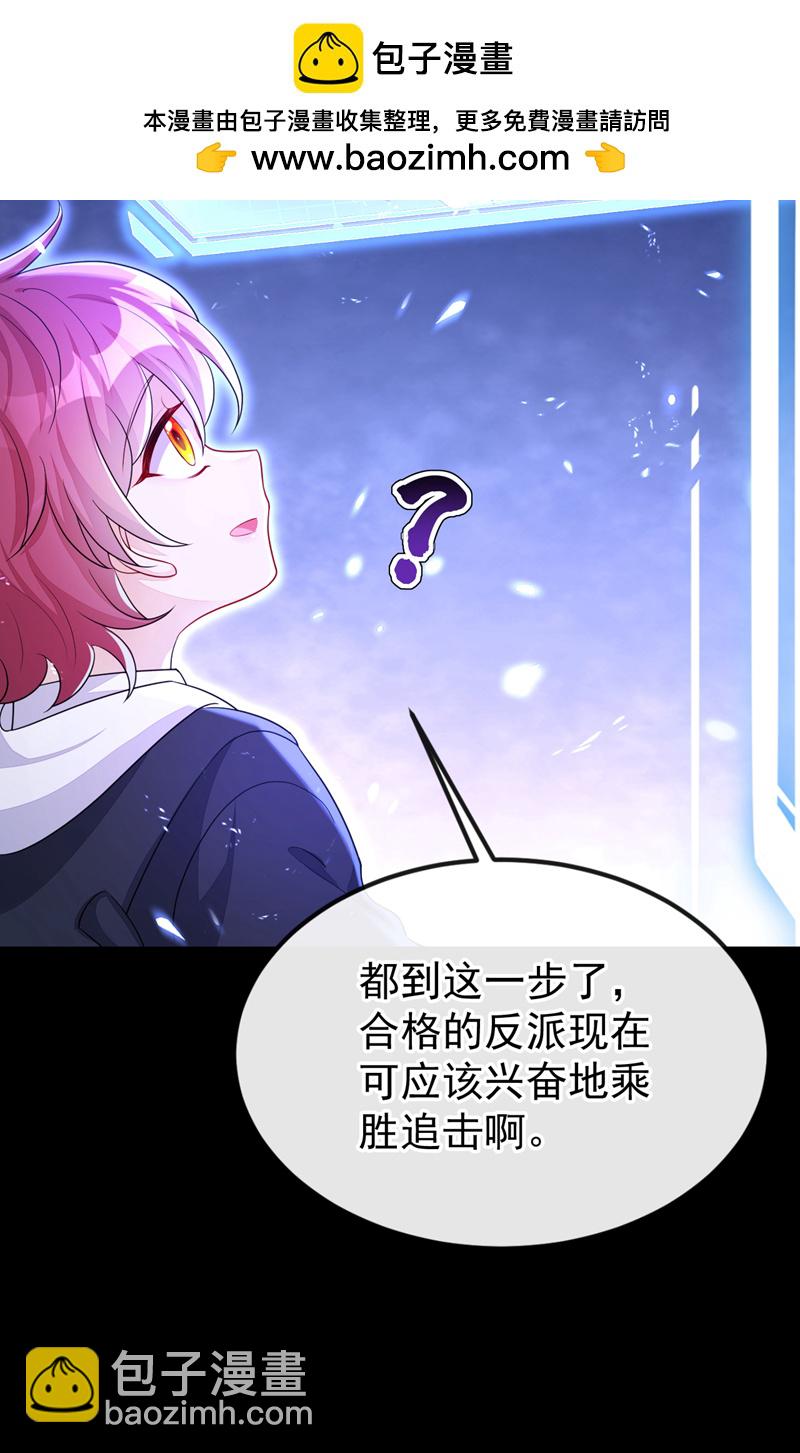 🍕快穿：宿主她一心求死 第59话 你在难受么？ 第22页