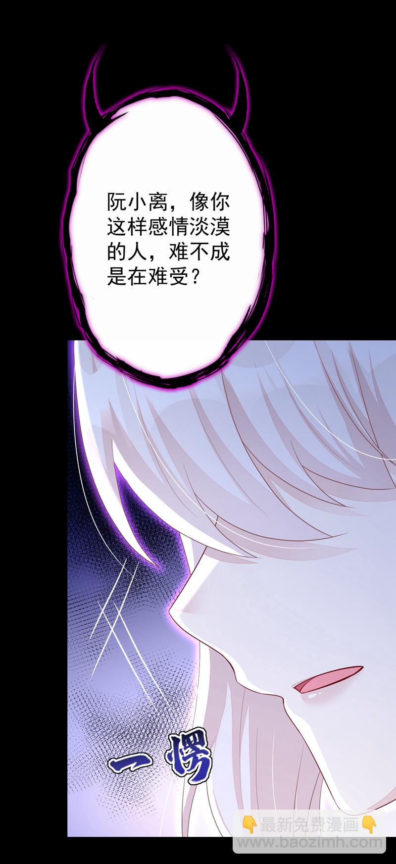 🍕快穿：宿主她一心求死 第59话 你在难受么？ 第26页