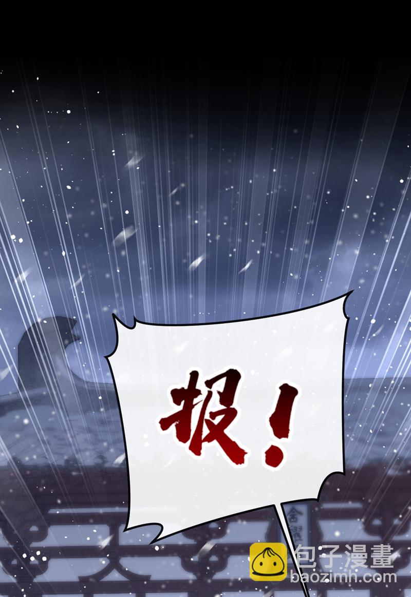 🍕快穿：宿主她一心求死 第59话 你在难受么？ 第27页