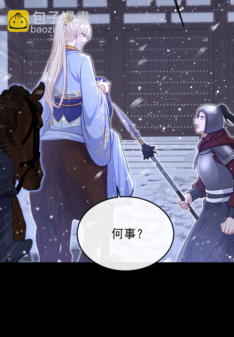 🍕快穿：宿主她一心求死 第59话 你在难受么？ 第28页