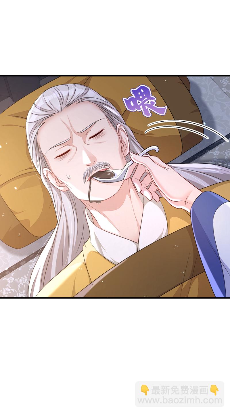 🍕快穿：宿主她一心求死 第59话 你在难受么？ 第3页