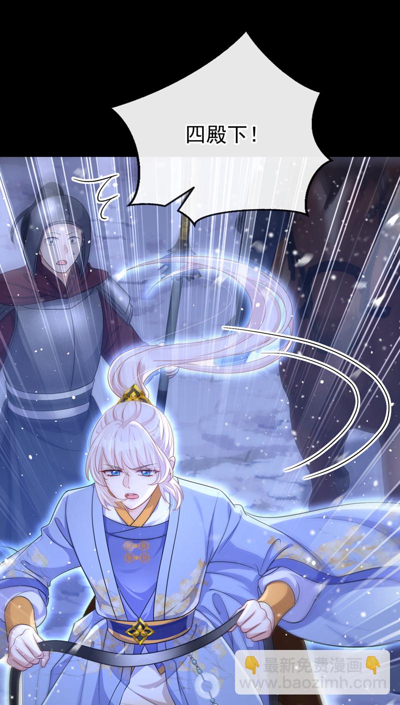 🍕快穿：宿主她一心求死 第59话 你在难受么？ 第30页