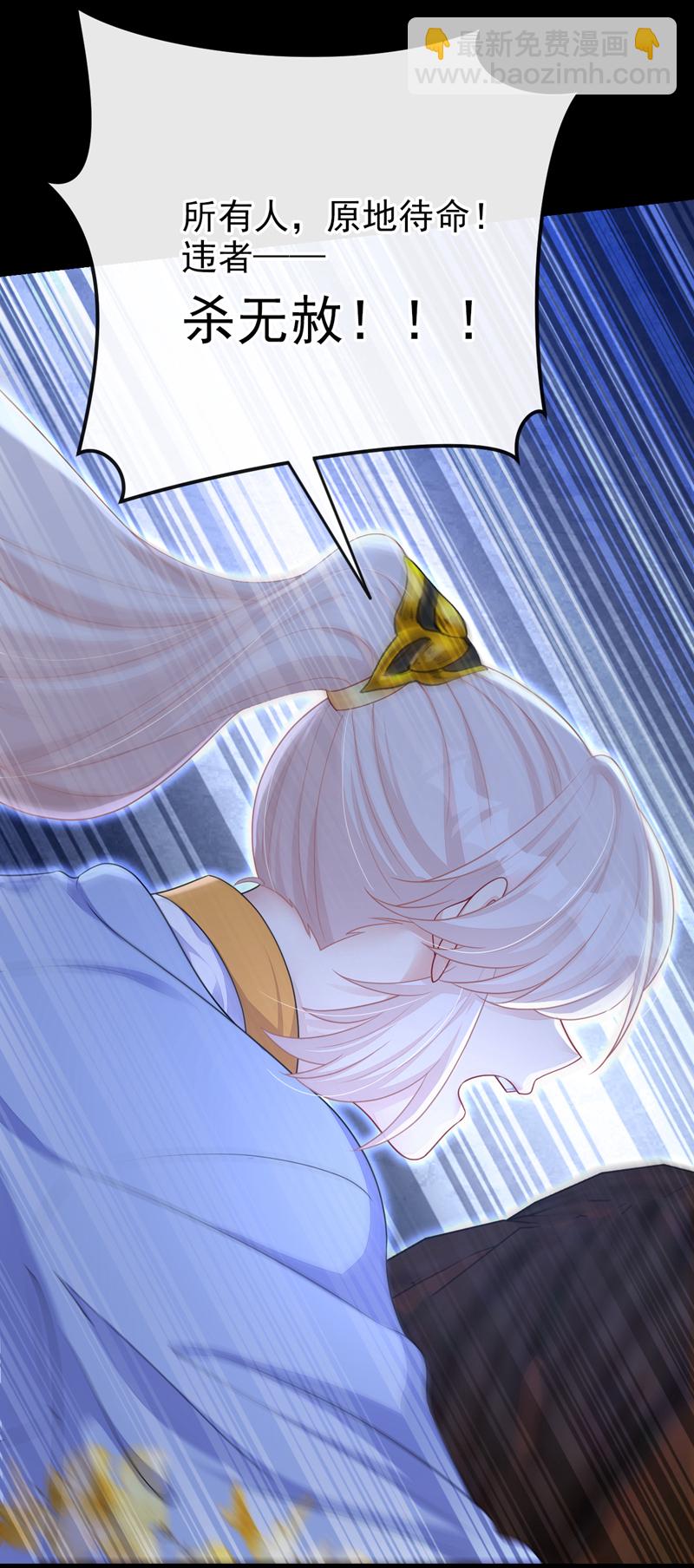 🍕快穿：宿主她一心求死 第59话 你在难受么？ 第32页