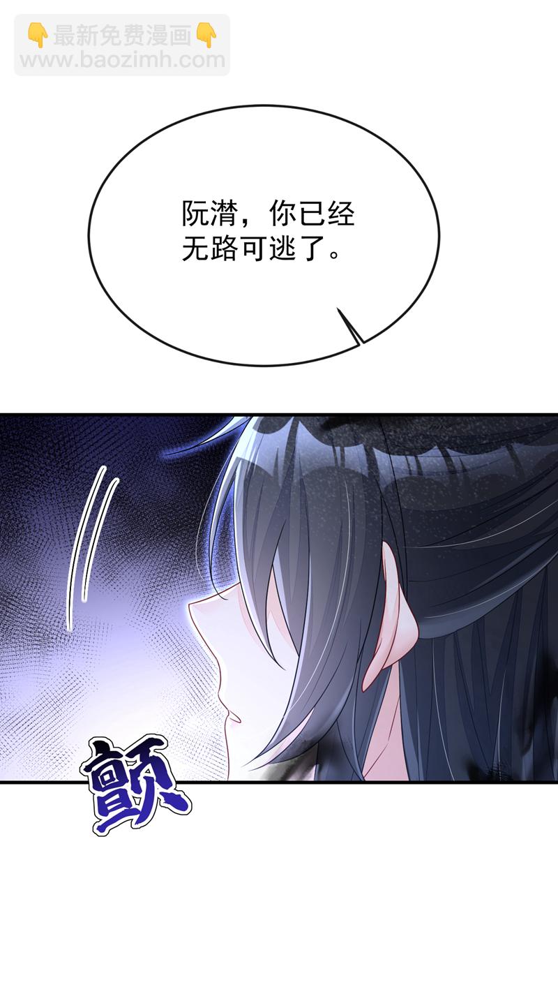 🍕快穿：宿主她一心求死 第59话 你在难受么？ 第37页