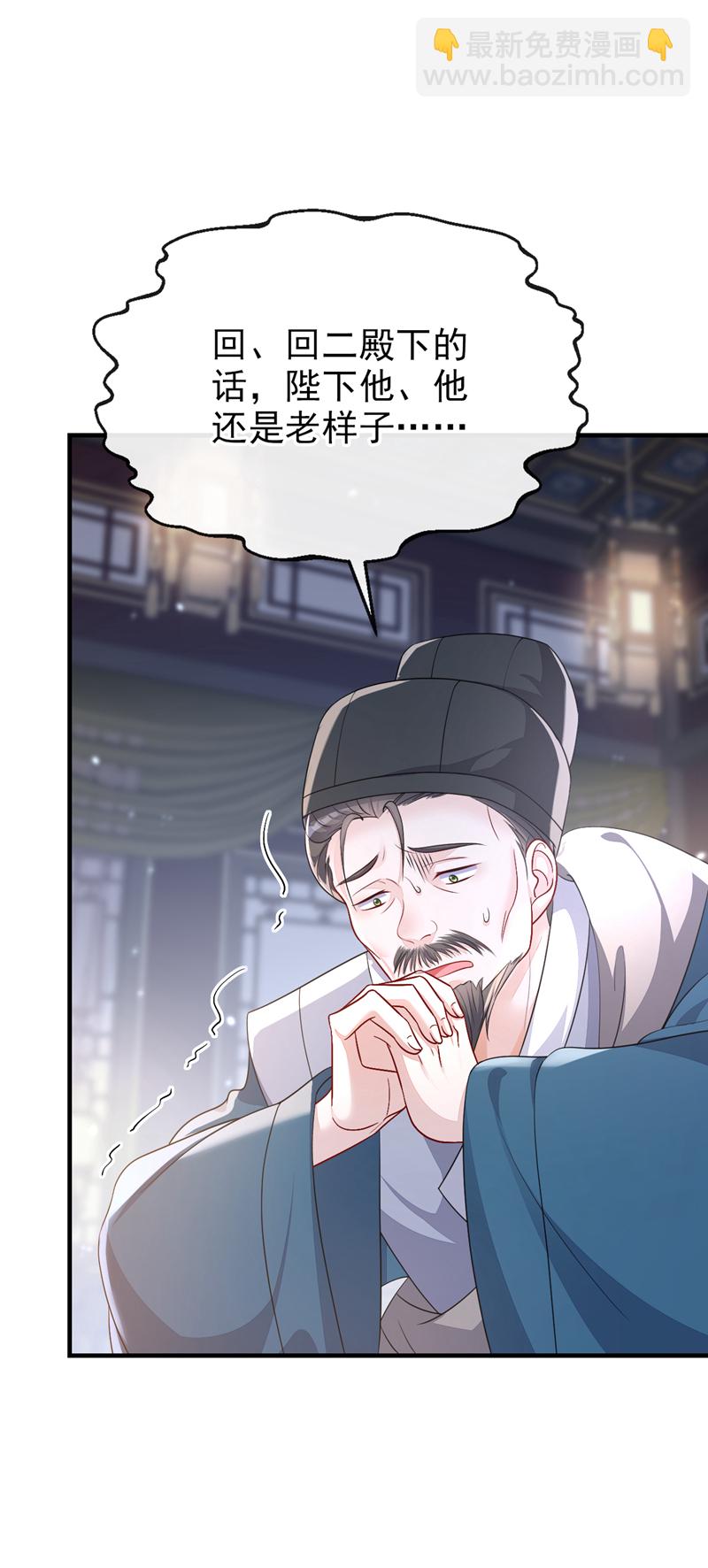 🍕快穿：宿主她一心求死 第59话 你在难受么？ 第5页