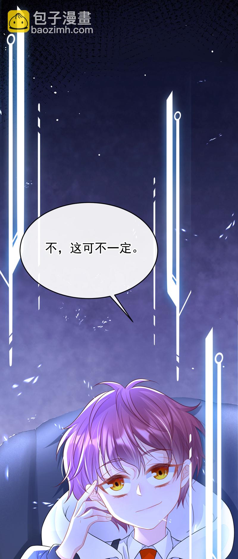 🍕快穿：宿主她一心求死 第6话 替天行道…？ 第11页