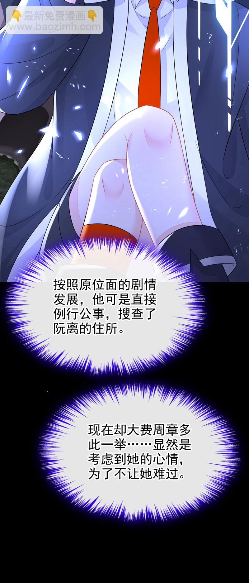 🍕快穿：宿主她一心求死 第6话 替天行道…？ 第12页