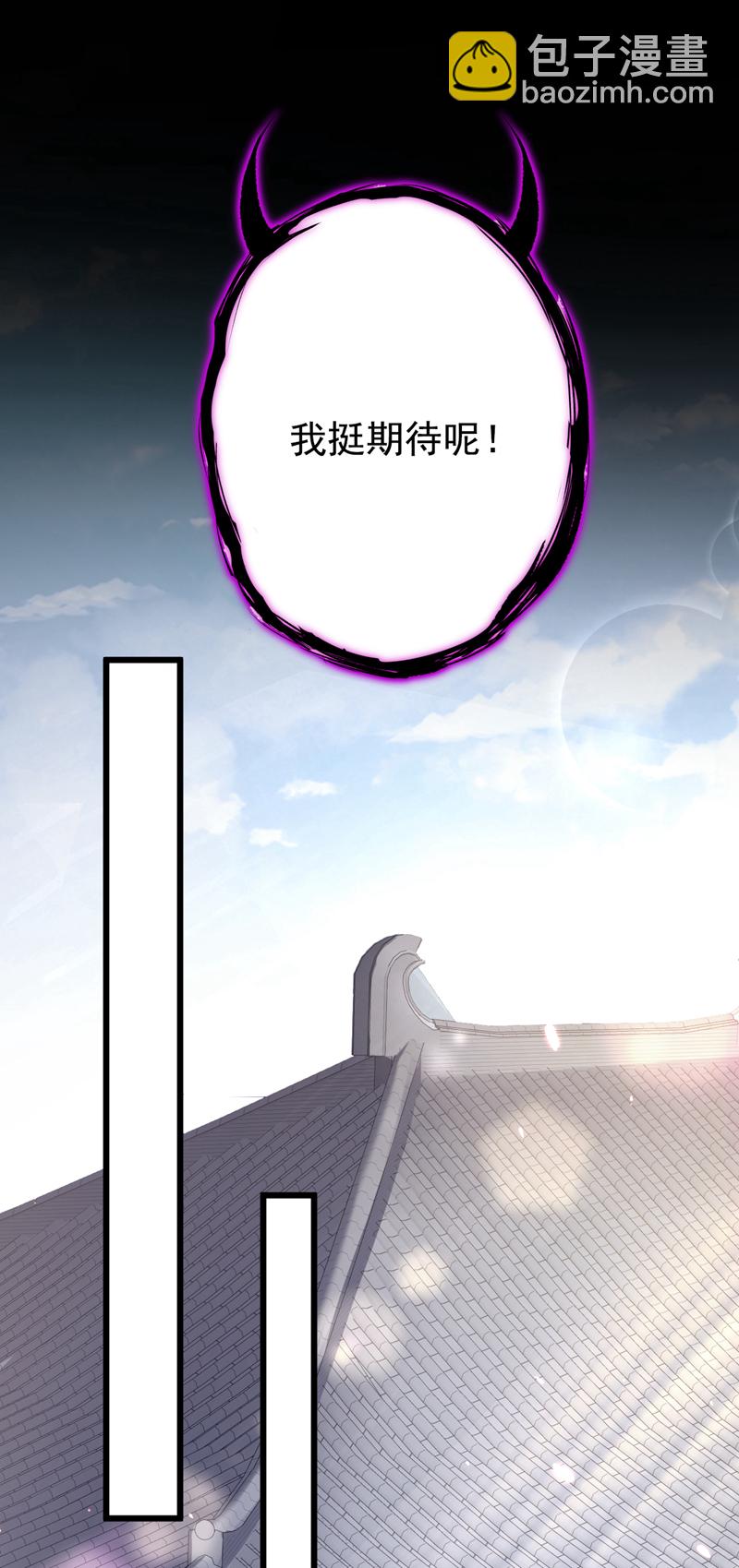 🍕快穿：宿主她一心求死 第6话 替天行道…？ 第16页