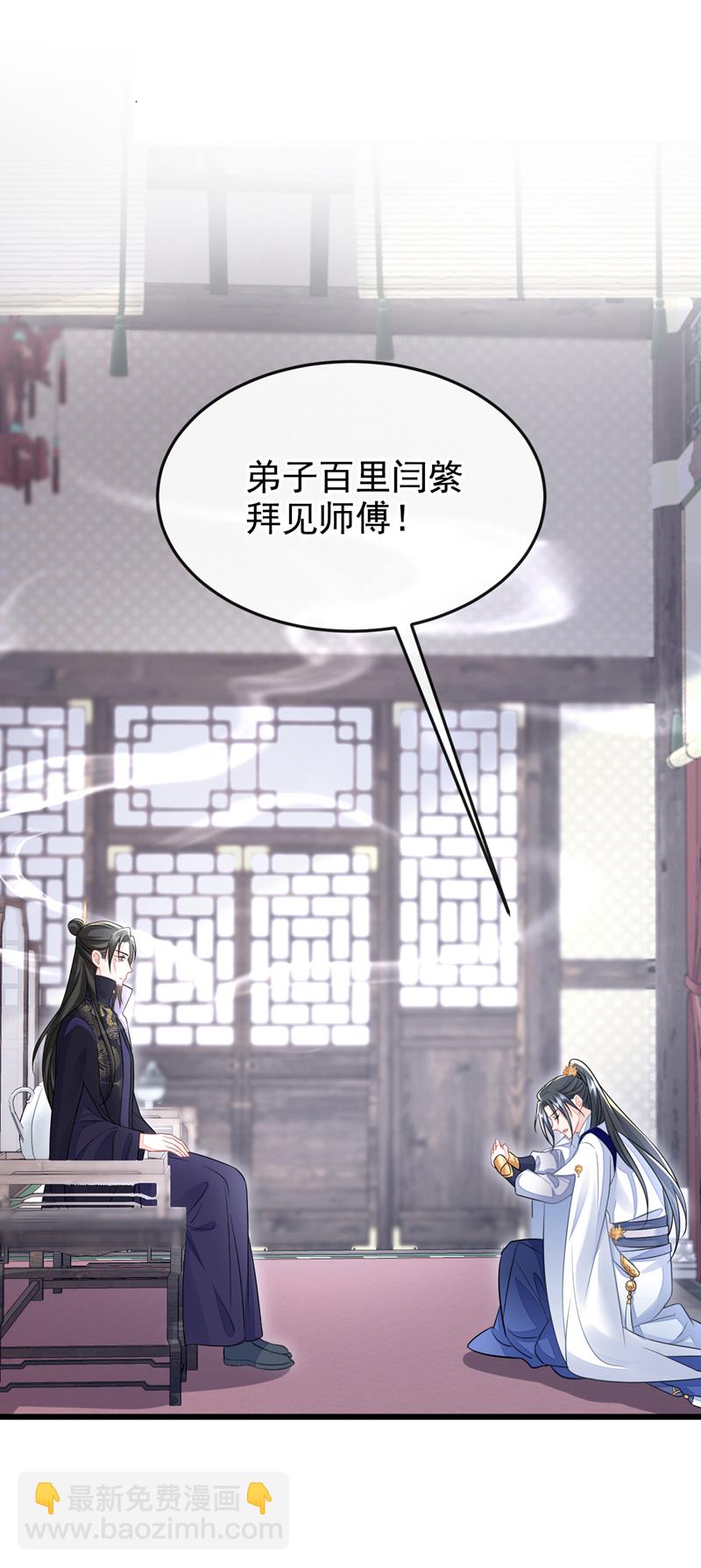 🍕快穿：宿主她一心求死 第6话 替天行道…？ 第18页