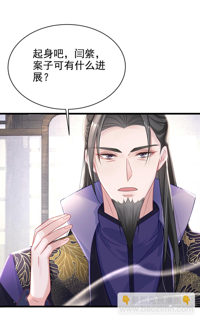 🍕快穿：宿主她一心求死 第6话 替天行道…？ 第19页