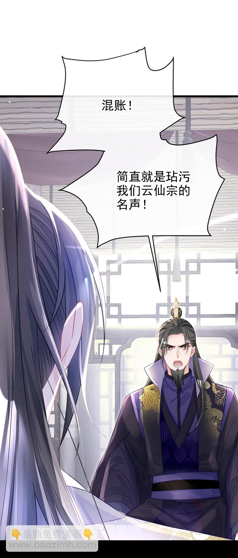 🍕快穿：宿主她一心求死 第6话 替天行道…？ 第25页