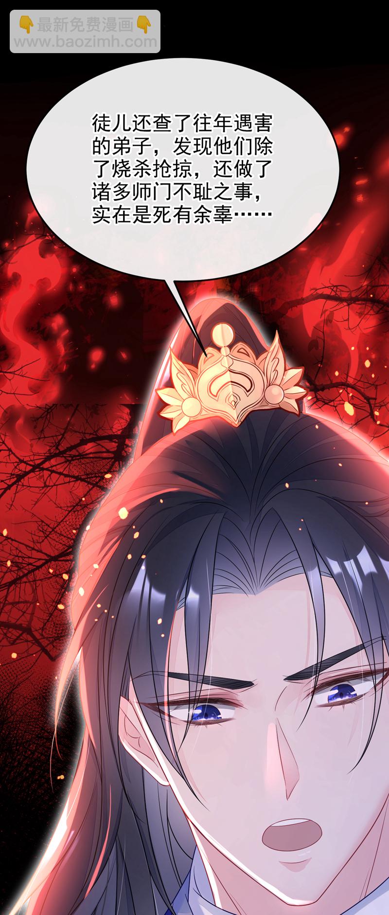 🍕快穿：宿主她一心求死 第6话 替天行道…？ 第26页
