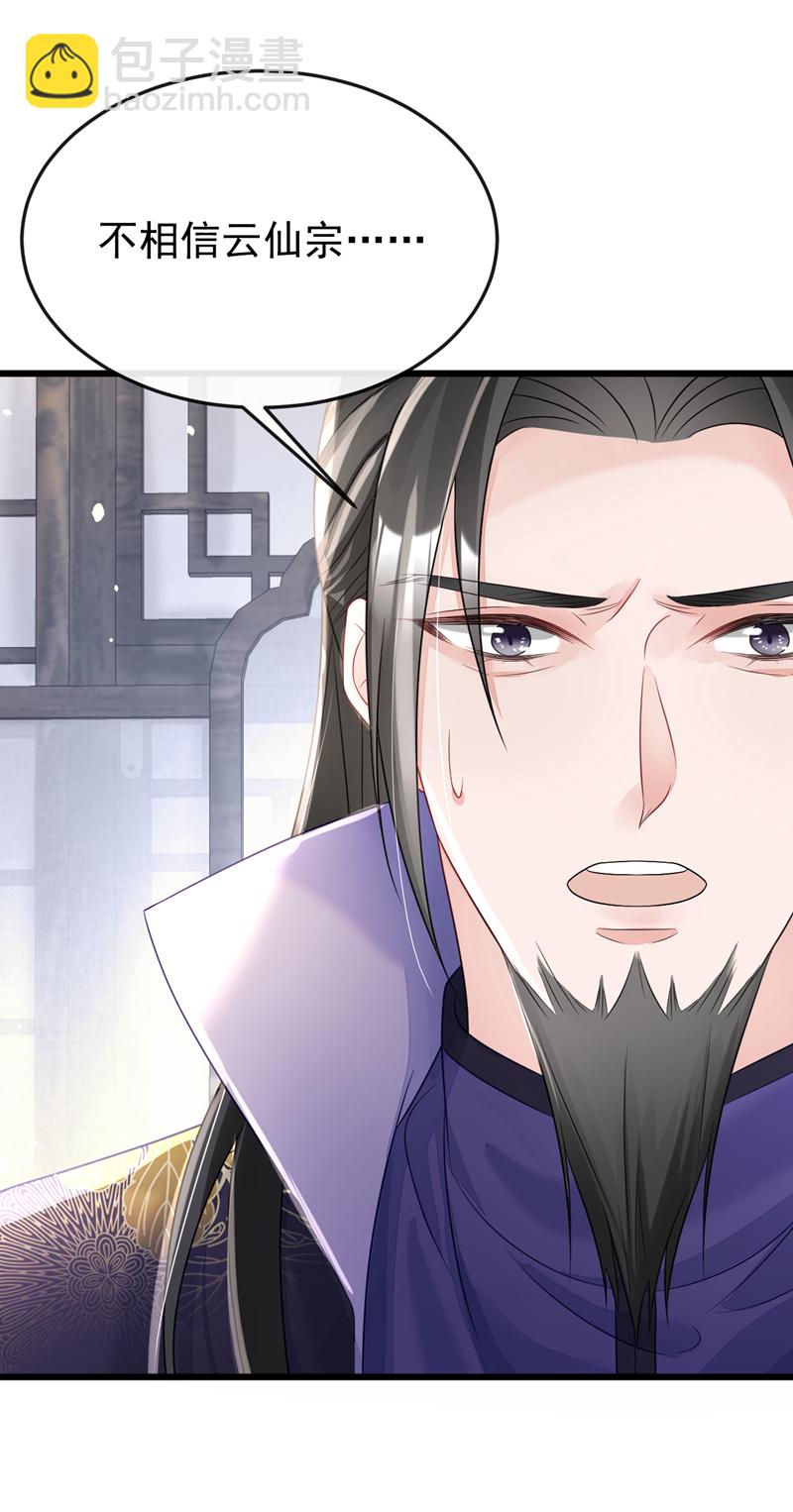 🍕快穿：宿主她一心求死 第6话 替天行道…？ 第33页