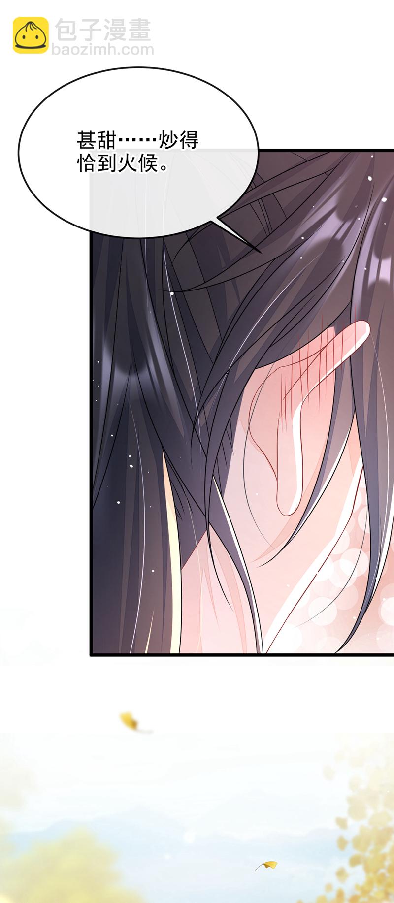 🍕快穿：宿主她一心求死 第6话 替天行道…？ 第4页