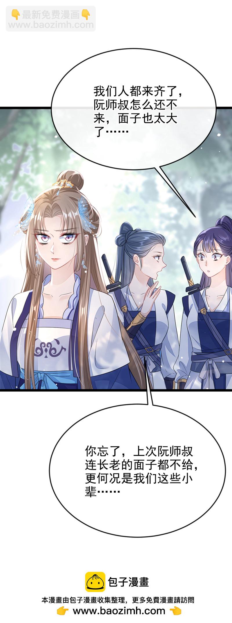 🍕快穿：宿主她一心求死 第6话 替天行道…？ 第45页