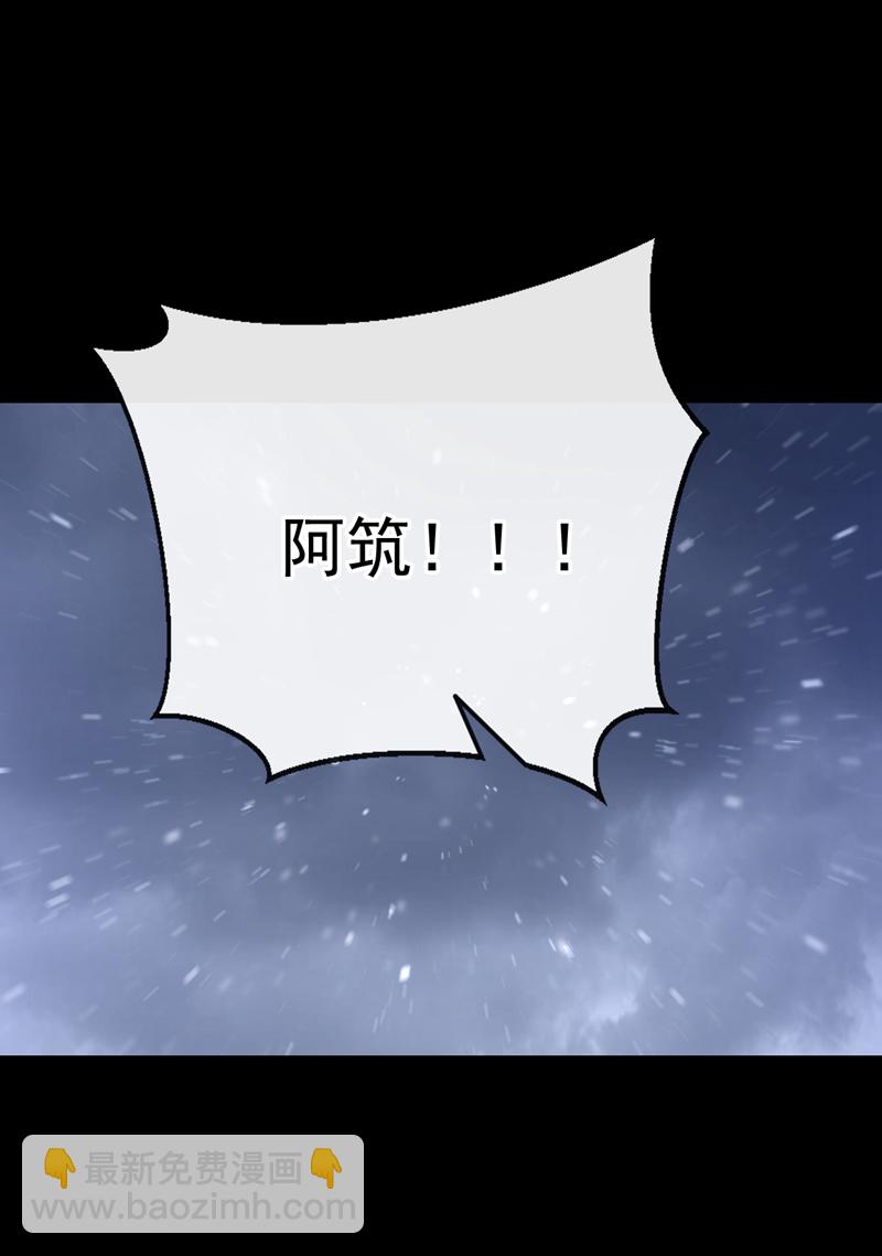 🍕快穿：宿主她一心求死 第61话 你可真狡猾 第11页