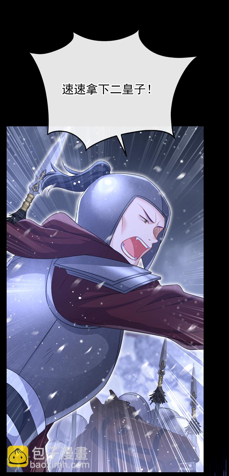 🍕快穿：宿主她一心求死 第61话 你可真狡猾 第12页