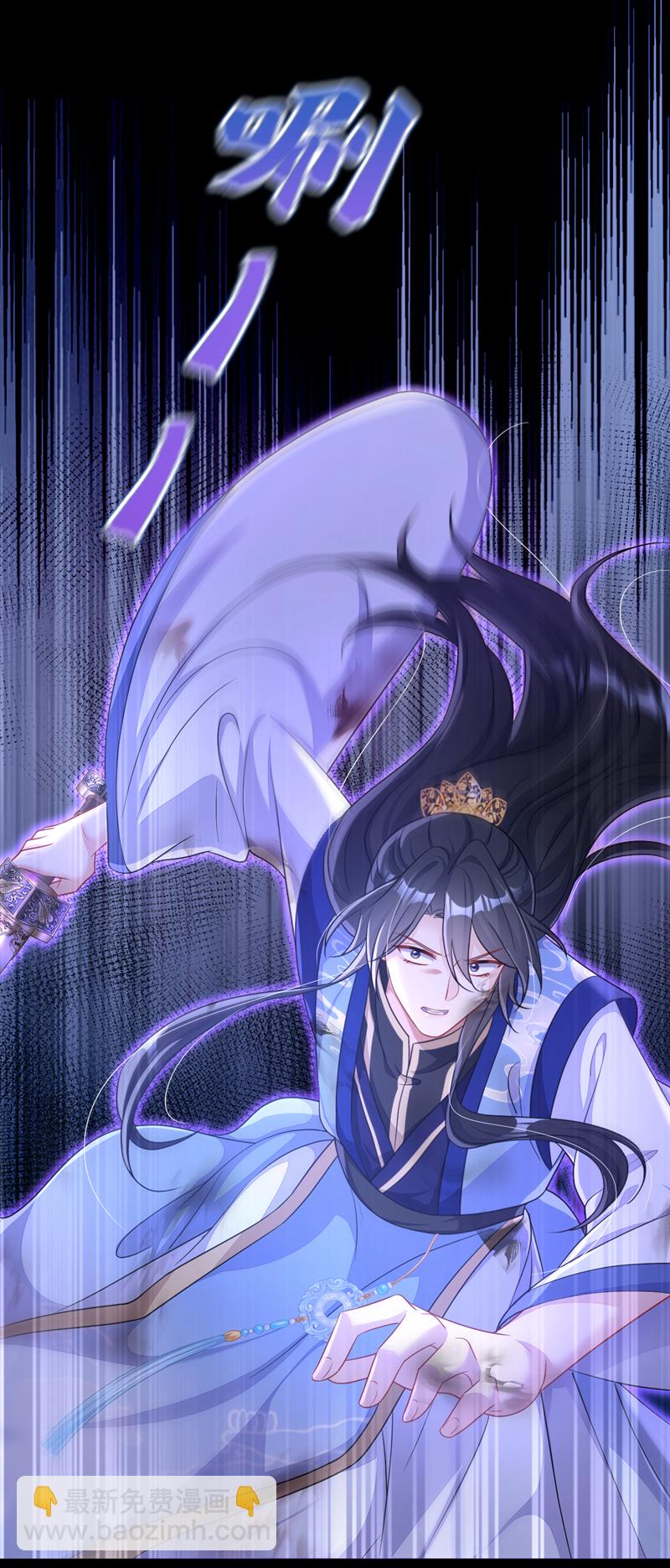🍕快穿：宿主她一心求死 第61话 你可真狡猾 第13页