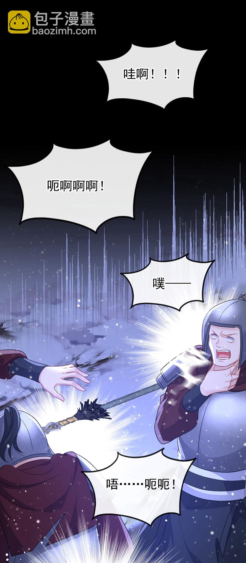 🍕快穿：宿主她一心求死 第61话 你可真狡猾 第14页