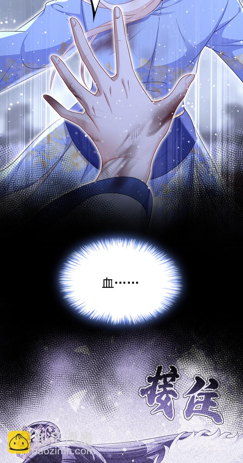 🍕快穿：宿主她一心求死 第61话 你可真狡猾 第17页