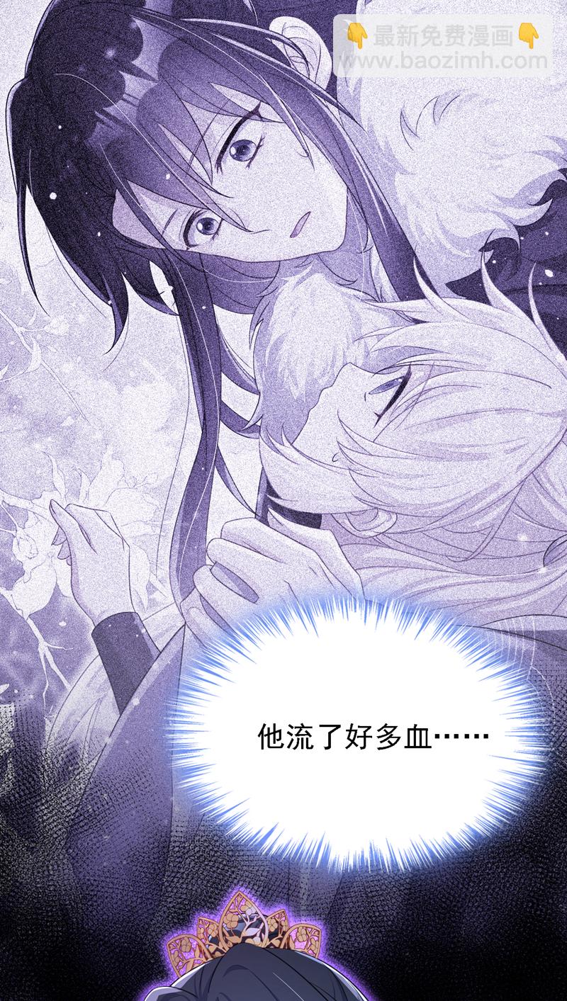 🍕快穿：宿主她一心求死 第61话 你可真狡猾 第18页