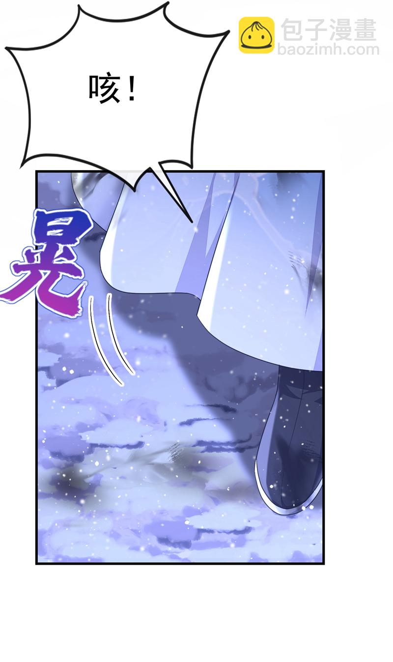 🍕快穿：宿主她一心求死 第61话 你可真狡猾 第20页