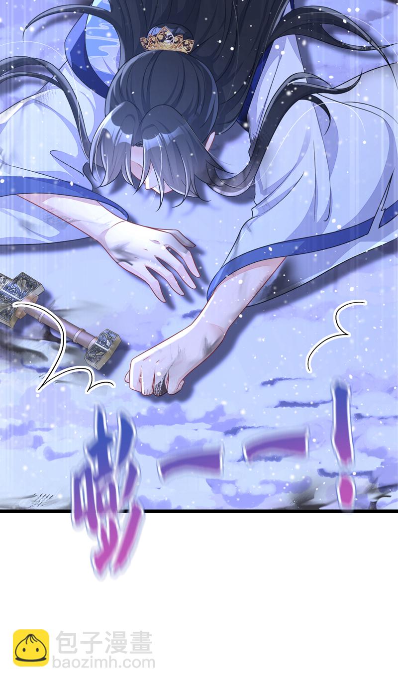 🍕快穿：宿主她一心求死 第61话 你可真狡猾 第23页