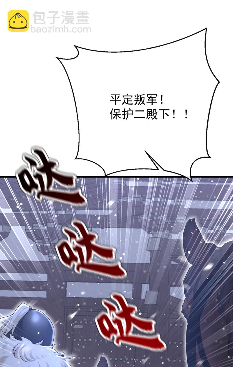 🍕快穿：宿主她一心求死 第61话 你可真狡猾 第25页